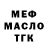 МЕФ кристаллы Askela ABA