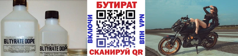 БУТИРАТ 1.4BDO  где купить наркотик  Ува 