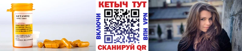 КЕТАМИН VHQ Ува