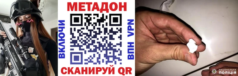 как найти Ува МЕТАДОН methadone